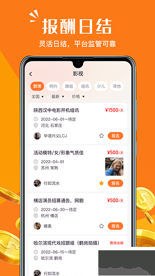 畅赞APP