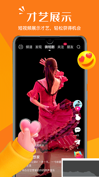 畅赞APP