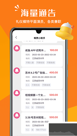 畅赞APP