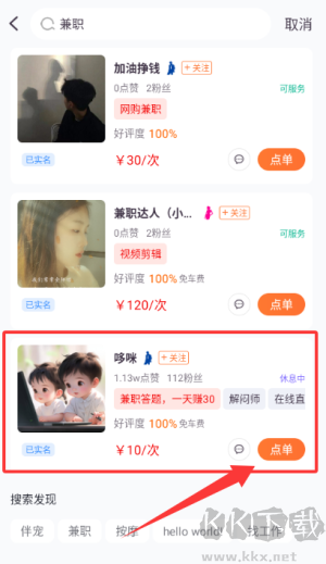 畅赞APP