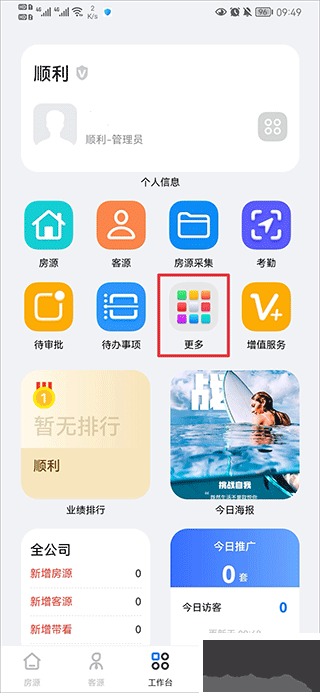 房在线