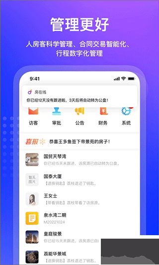 房在线