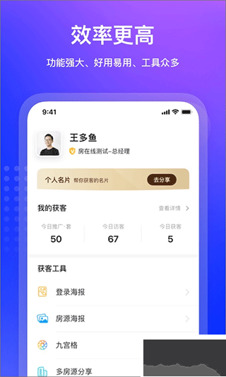房在线