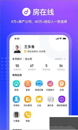 房在线