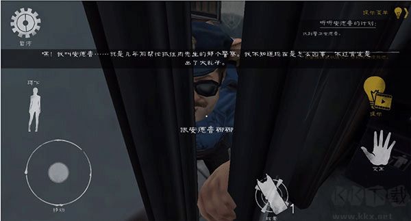 肉先生2