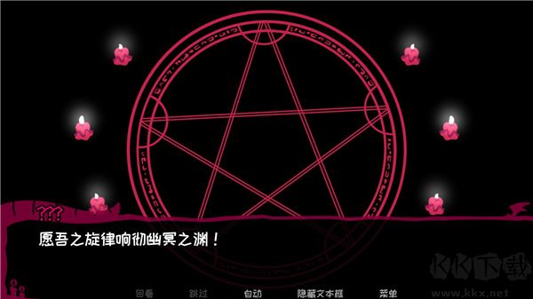 契约恶魔