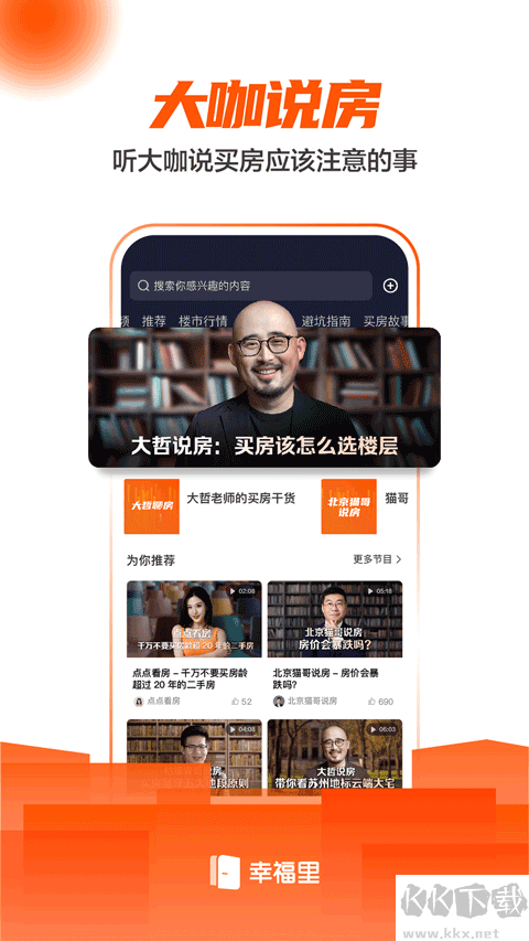 幸福里