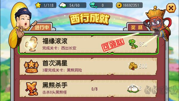 开心西游妖怪必须死