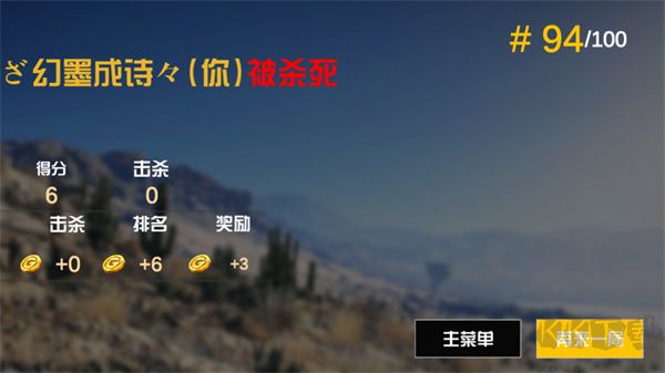 绝地吃鸡