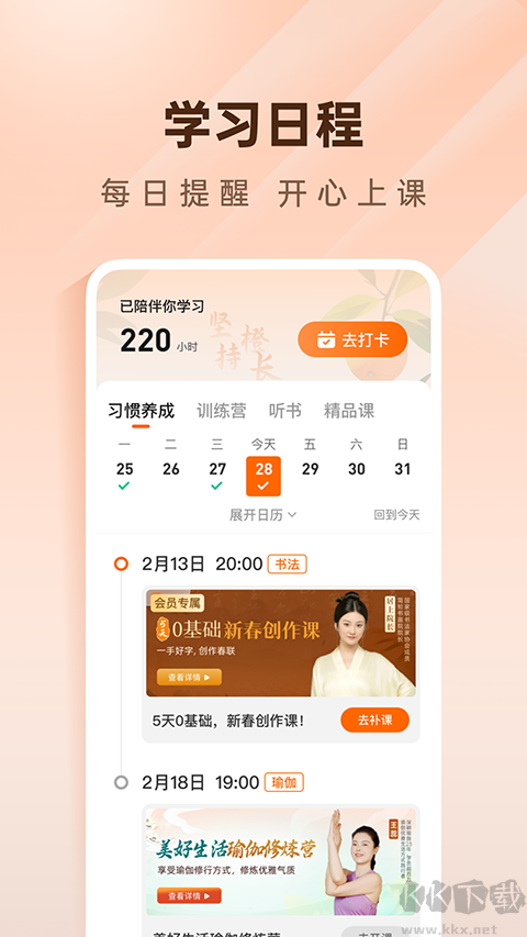 简橙app