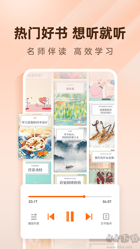 简橙app