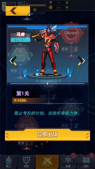 铠甲勇士黎明之战