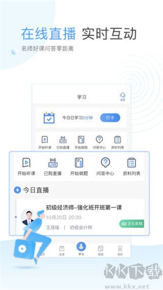 云校学堂