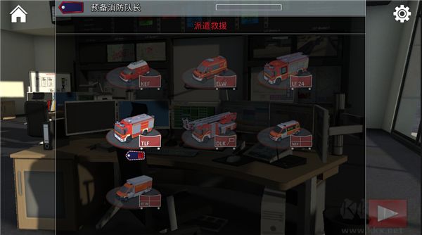 紧急呼叫112消防队员模拟