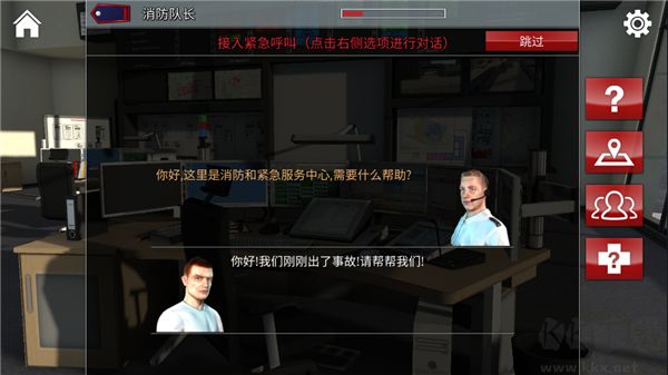 紧急呼叫112消防队员模拟