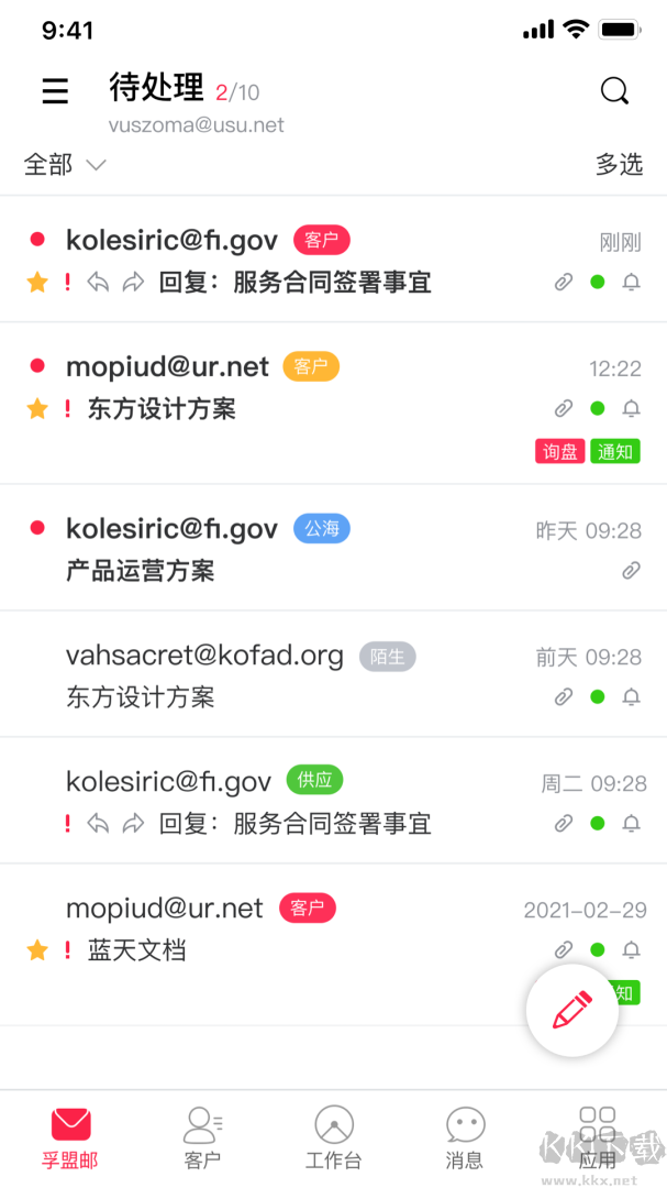 孚盟MX app安卓版