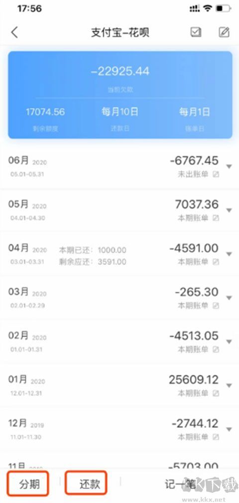 有鱼记账