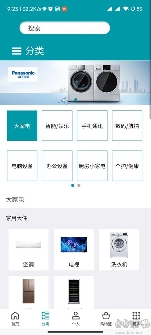 顺电app最新版