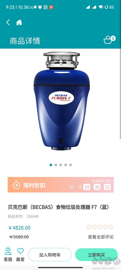 顺电app最新版