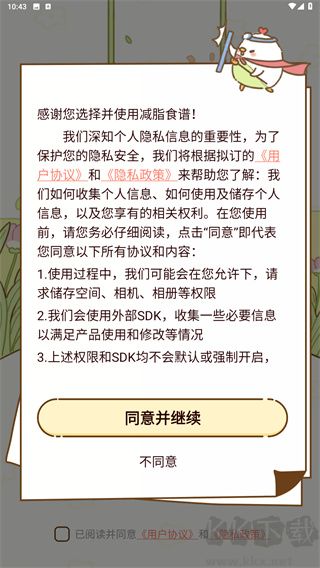 减脂食谱