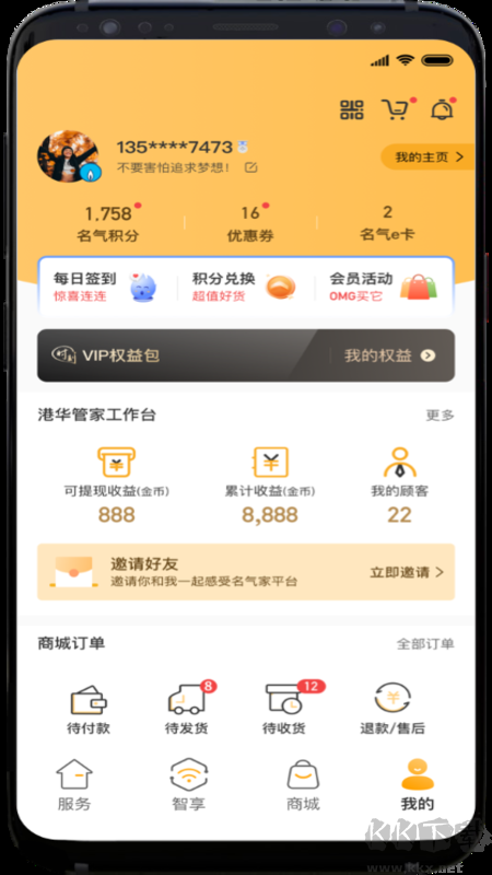 时刻家app官方版