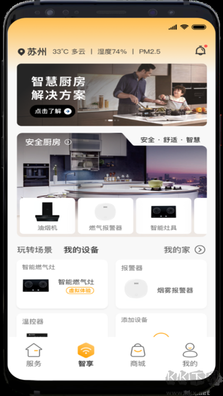 时刻家app官方版