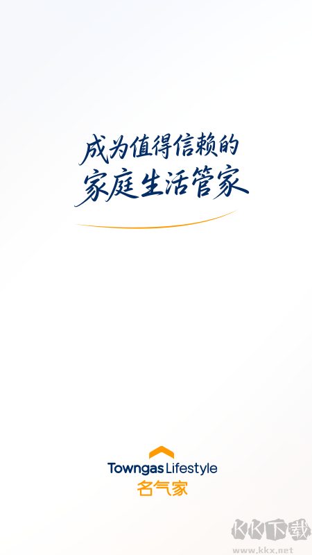 时刻家app官方版