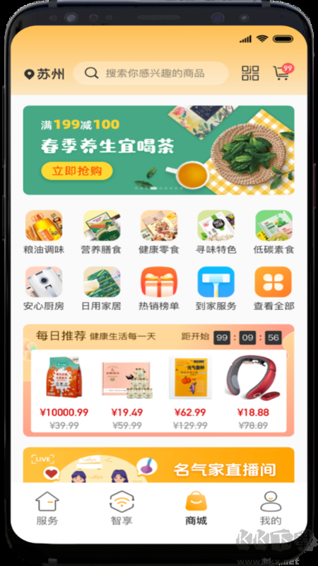 时刻家app官方版