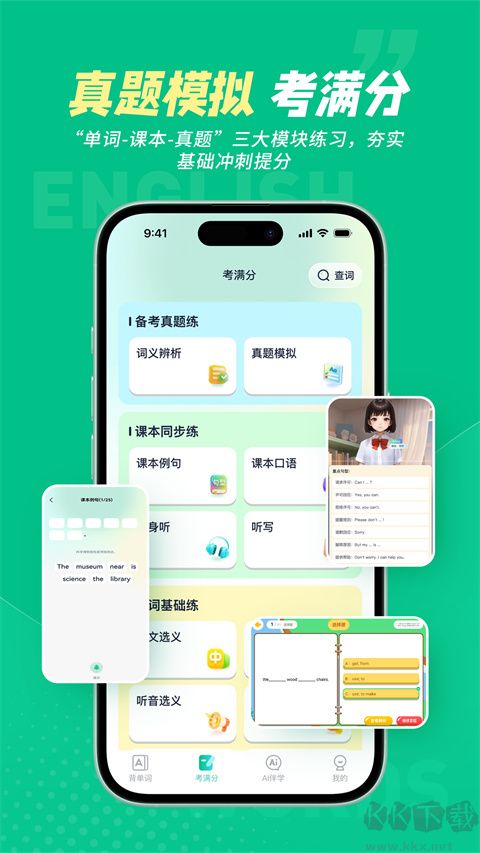 纳米盒同步单词