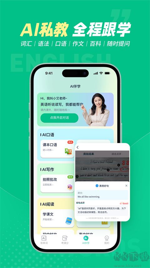 纳米盒同步单词