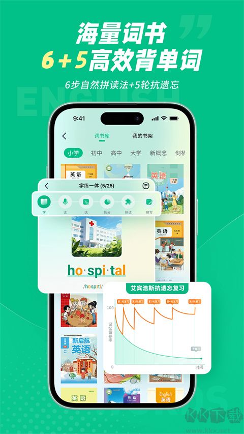 纳米盒同步单词