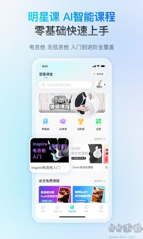 恩雅音乐