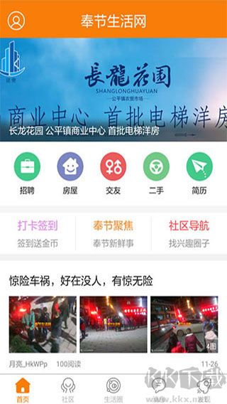 奉节生活网