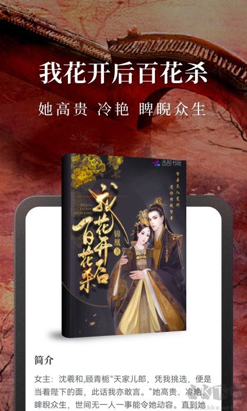 淘小说app安卓版
