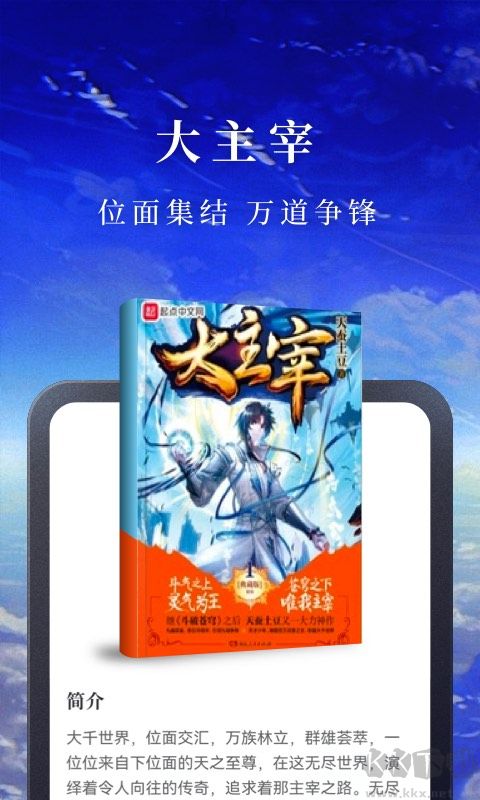 淘小说app安卓版
