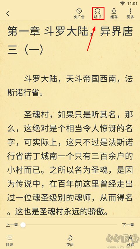 淘小说app安卓版
