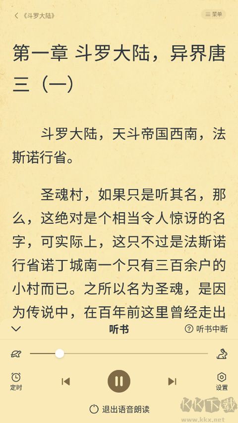 淘小说app安卓版