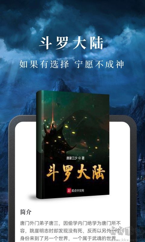 淘小说app安卓版