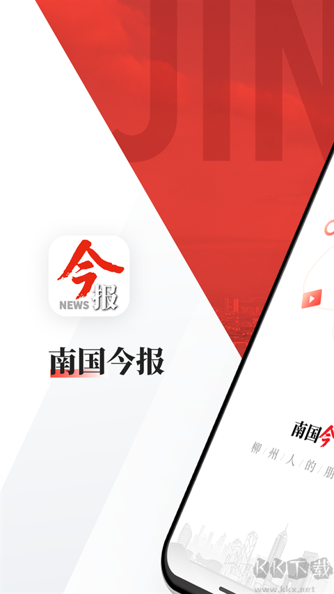 南国今报