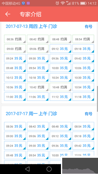 南京市妇幼