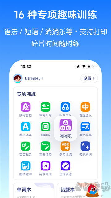 英语音标