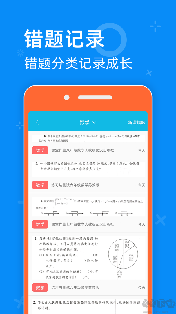 零五网app最新版