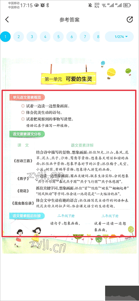 零五网app最新版