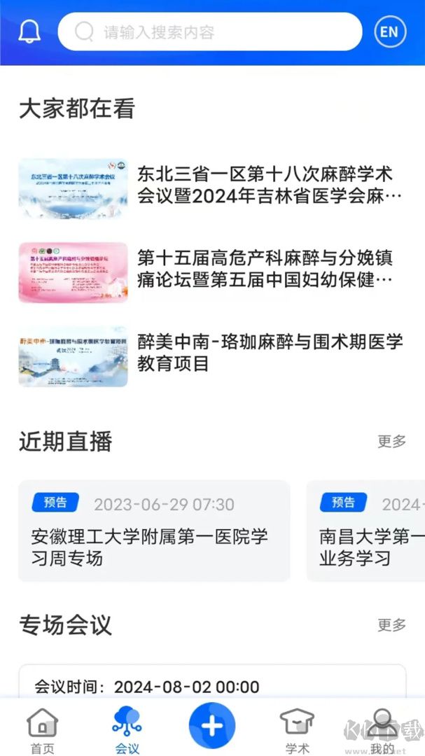 同普医学