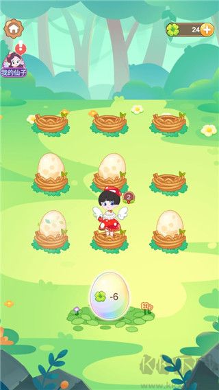 小花仙装扮记
