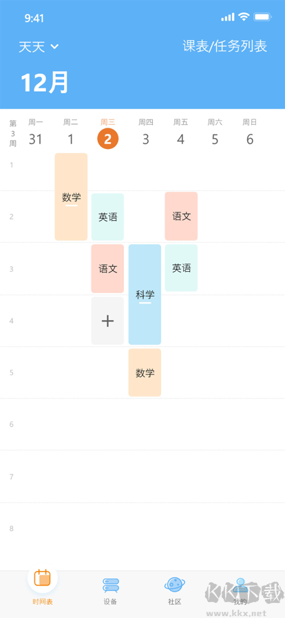 天文小智