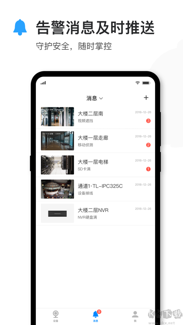 tplink物联