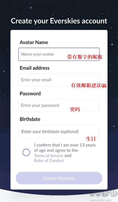 永远的天空虚拟装扮