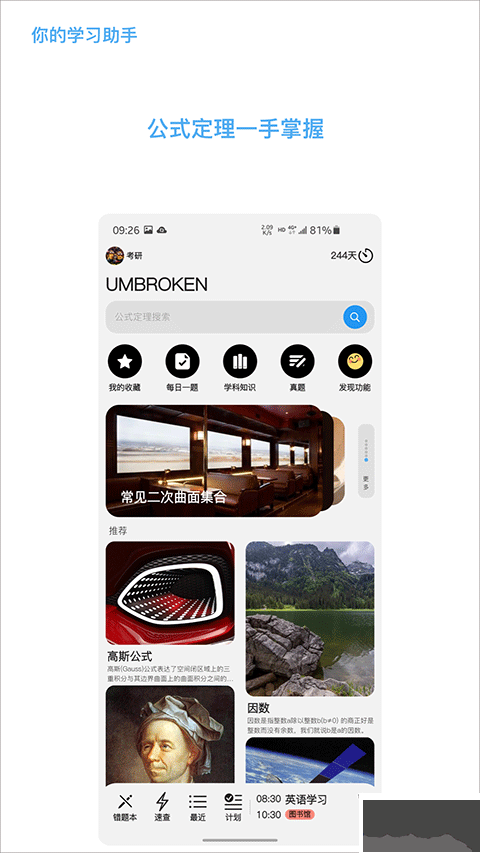 知道app官方版