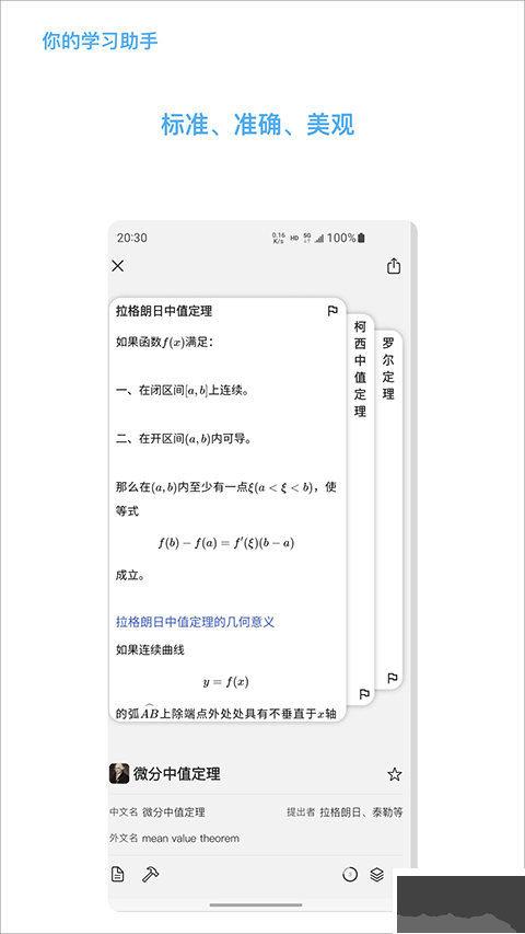 知道app官方版